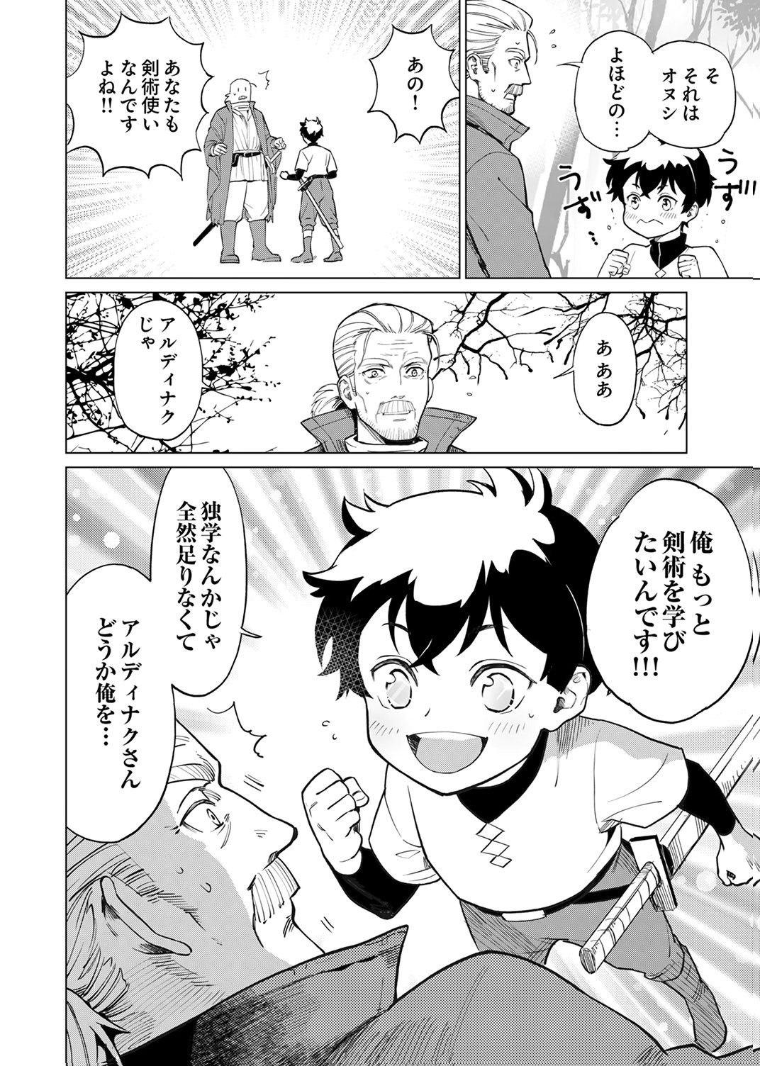 Shijou Saikyou no Rettou Kenshi, Majutsu ga Subete no Sekai de Musou suru - Chapter 1 - Page 28