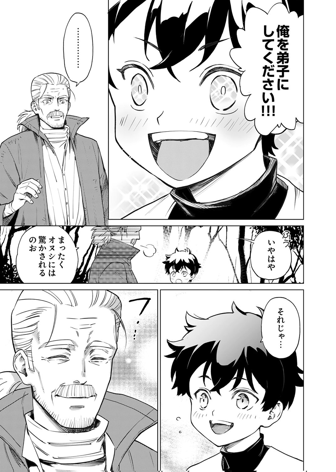 Shijou Saikyou no Rettou Kenshi, Majutsu ga Subete no Sekai de Musou suru - Chapter 1 - Page 29