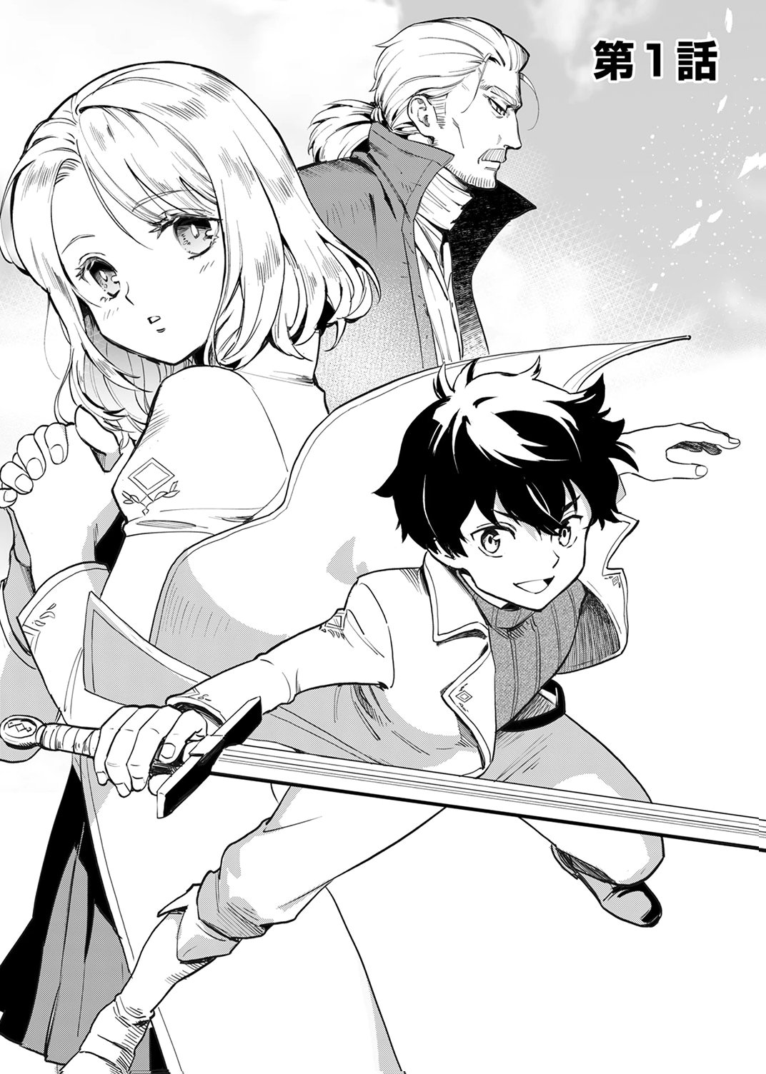 Shijou Saikyou no Rettou Kenshi, Majutsu ga Subete no Sekai de Musou suru - Chapter 1 - Page 3