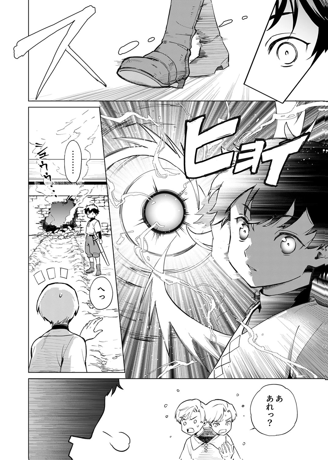 Shijou Saikyou no Rettou Kenshi, Majutsu ga Subete no Sekai de Musou suru - Chapter 1 - Page 8