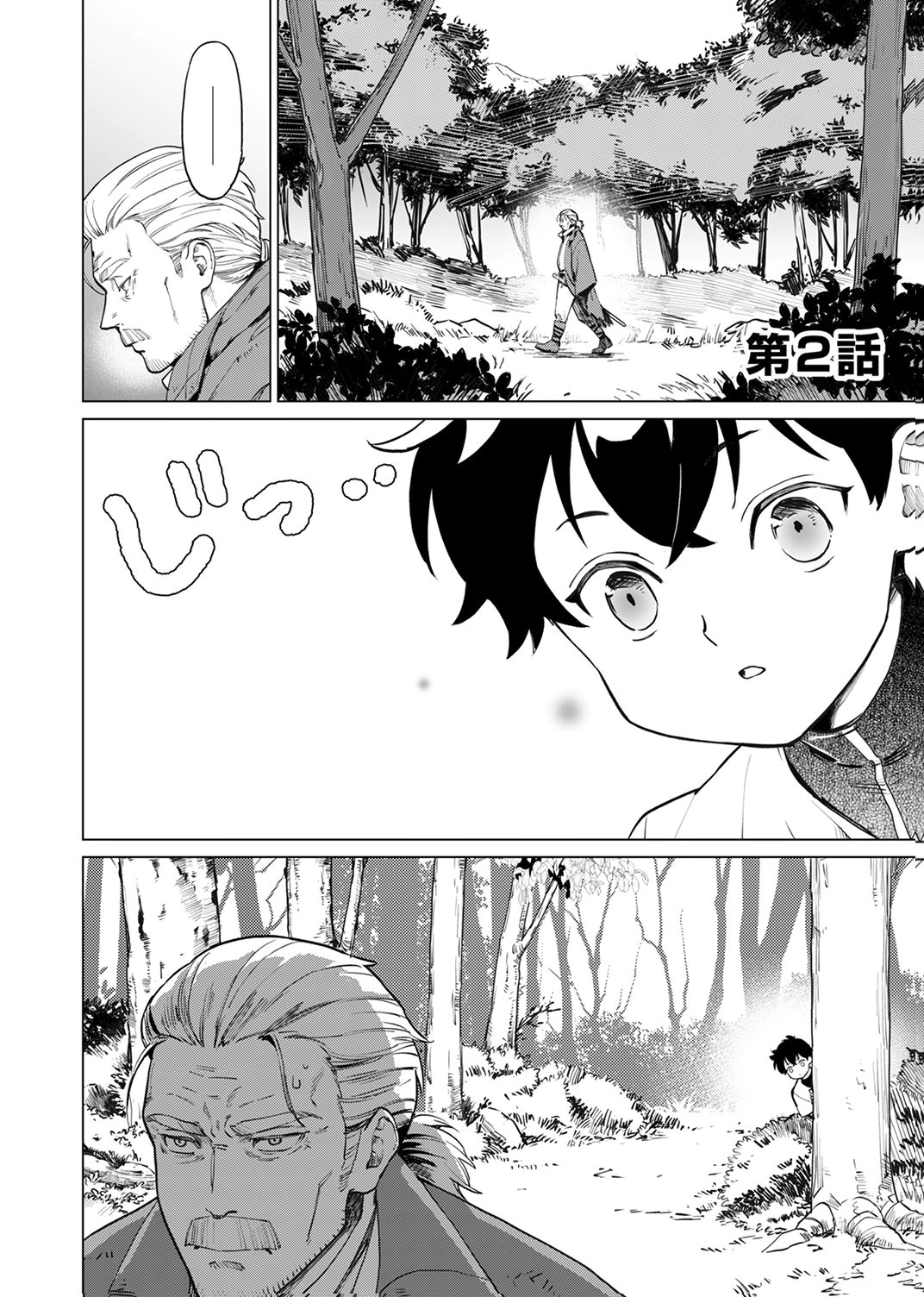 Shijou Saikyou no Rettou Kenshi, Majutsu ga Subete no Sekai de Musou suru - Chapter 2 - Page 1