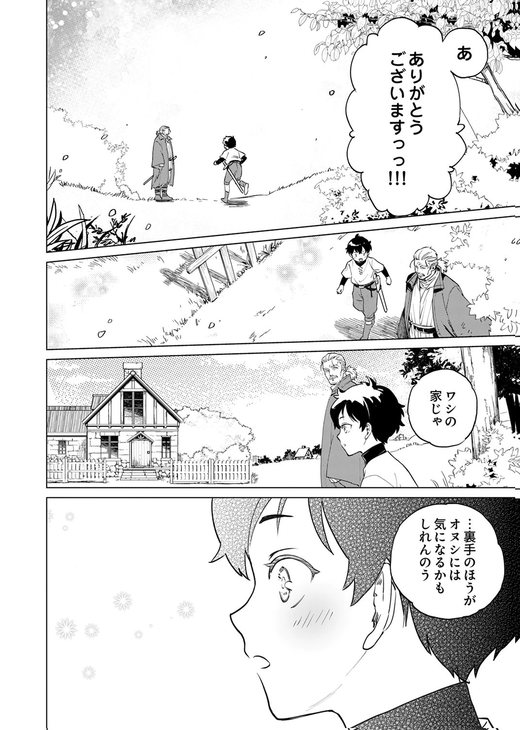 Shijou Saikyou no Rettou Kenshi, Majutsu ga Subete no Sekai de Musou suru - Chapter 2 - Page 10