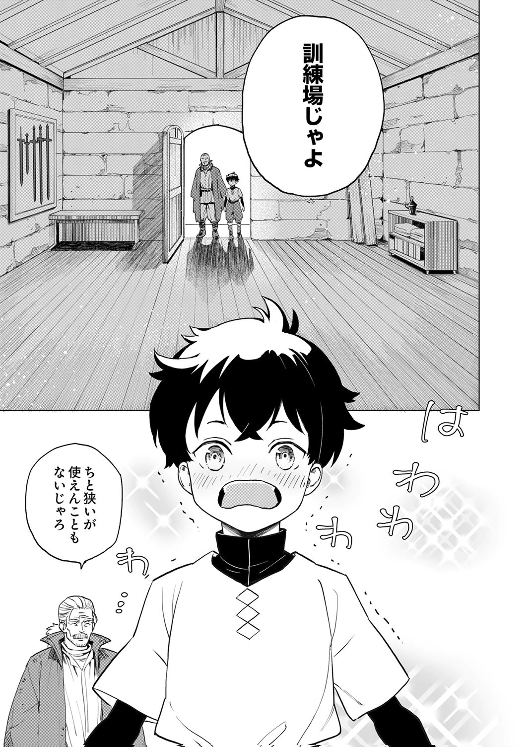 Shijou Saikyou no Rettou Kenshi, Majutsu ga Subete no Sekai de Musou suru - Chapter 2 - Page 11