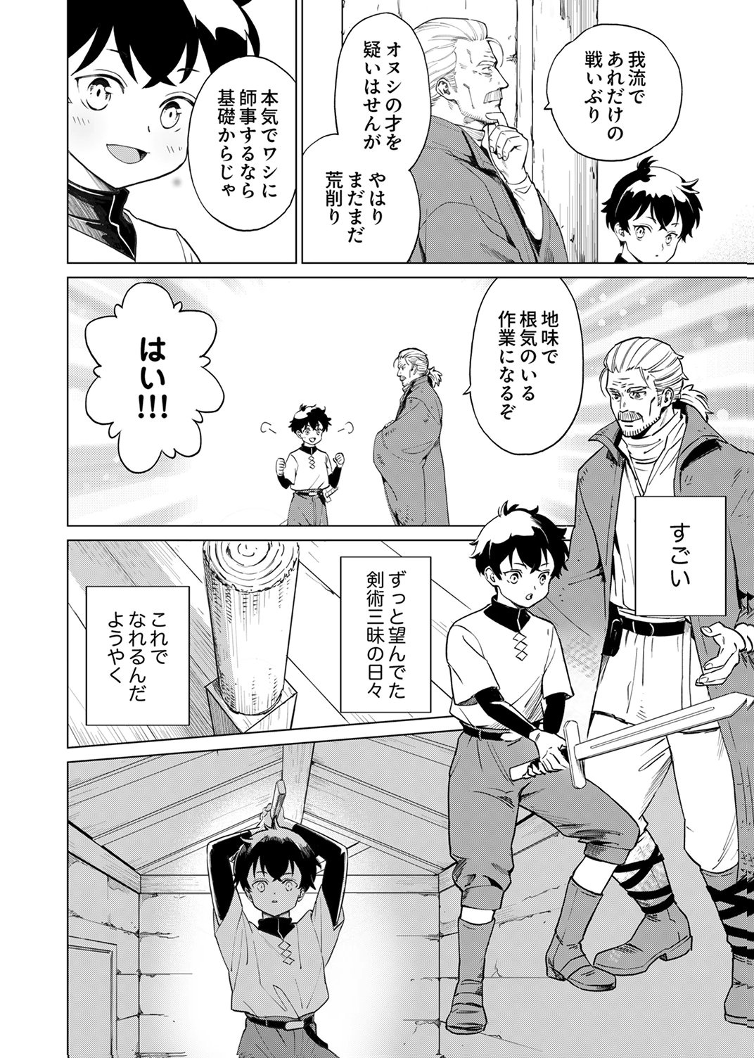 Shijou Saikyou no Rettou Kenshi, Majutsu ga Subete no Sekai de Musou suru - Chapter 2 - Page 12