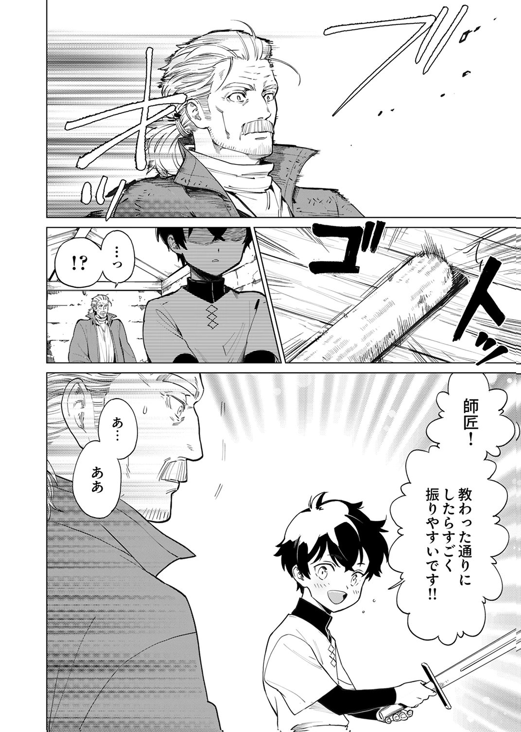 Shijou Saikyou no Rettou Kenshi, Majutsu ga Subete no Sekai de Musou suru - Chapter 2 - Page 14