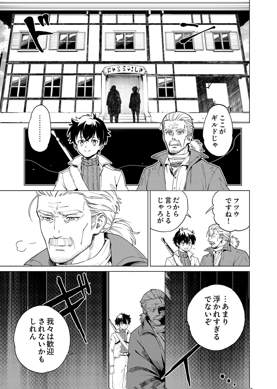 Shijou Saikyou no Rettou Kenshi, Majutsu ga Subete no Sekai de Musou suru - Chapter 2 - Page 17