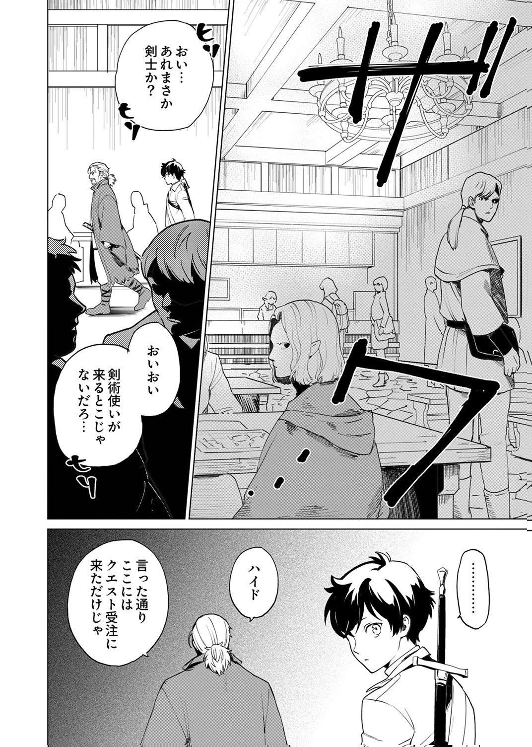 Shijou Saikyou no Rettou Kenshi, Majutsu ga Subete no Sekai de Musou suru - Chapter 2 - Page 18