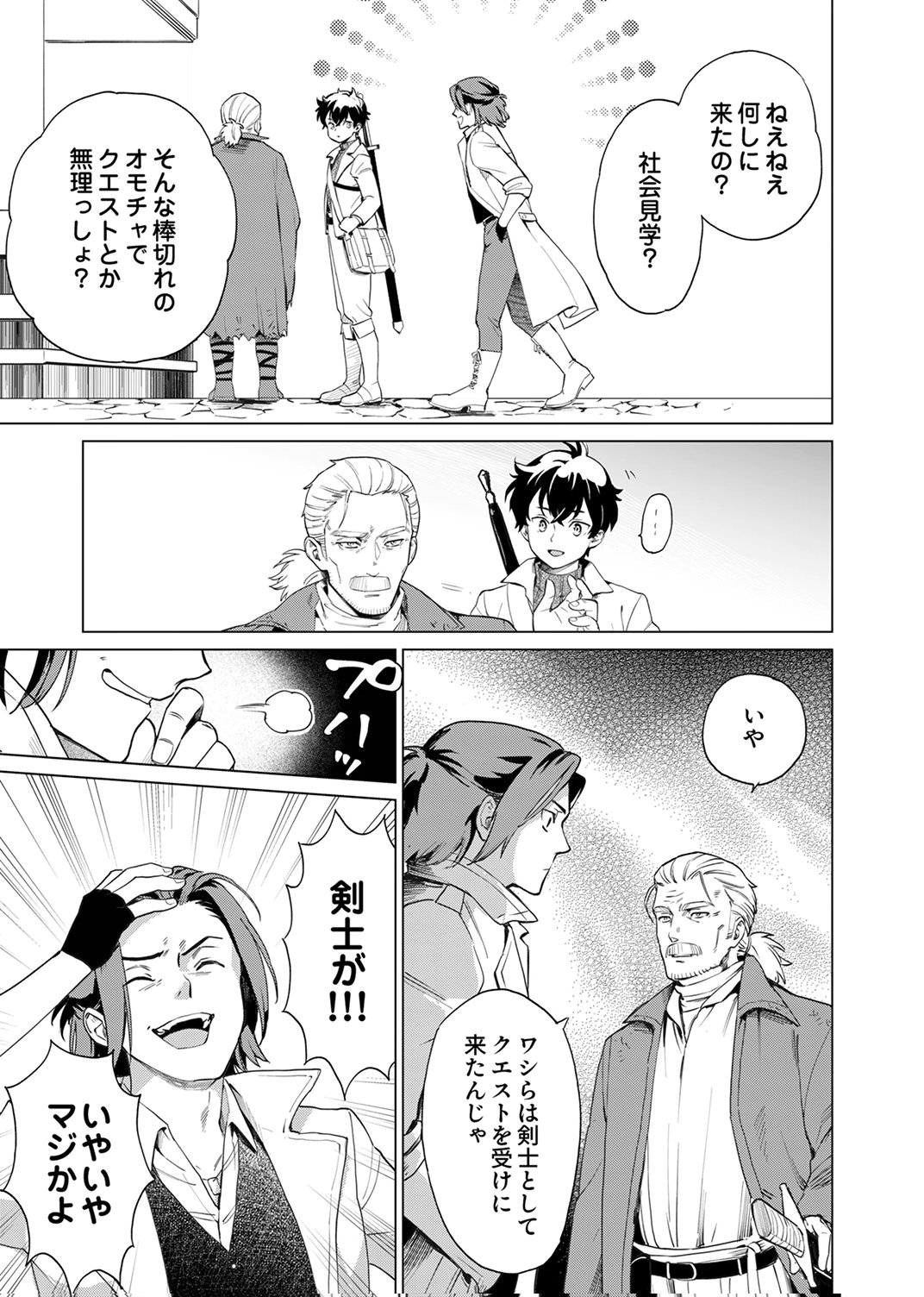 Shijou Saikyou no Rettou Kenshi, Majutsu ga Subete no Sekai de Musou suru - Chapter 2 - Page 21