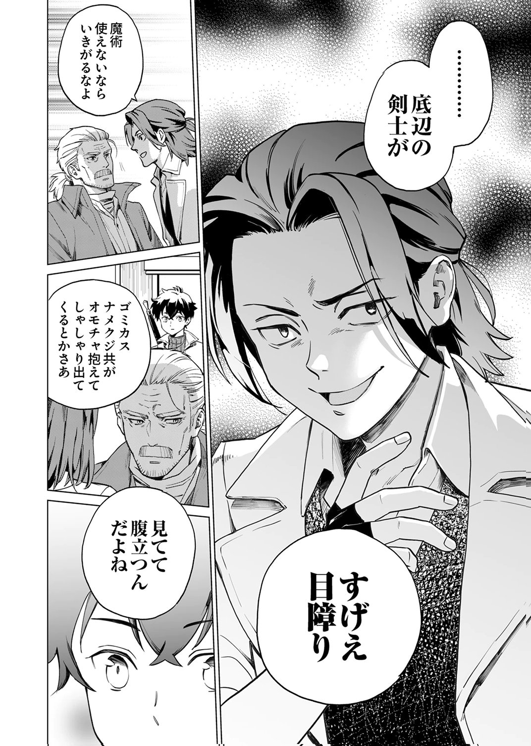 Shijou Saikyou no Rettou Kenshi, Majutsu ga Subete no Sekai de Musou suru - Chapter 2 - Page 22