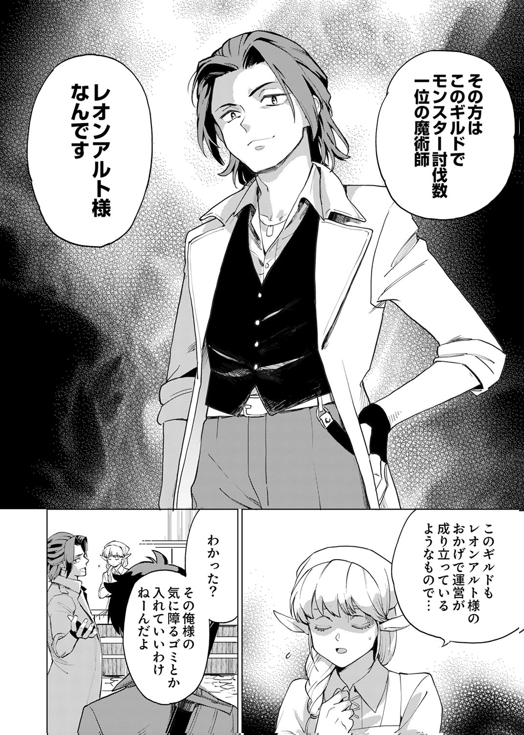 Shijou Saikyou no Rettou Kenshi, Majutsu ga Subete no Sekai de Musou suru - Chapter 2 - Page 26