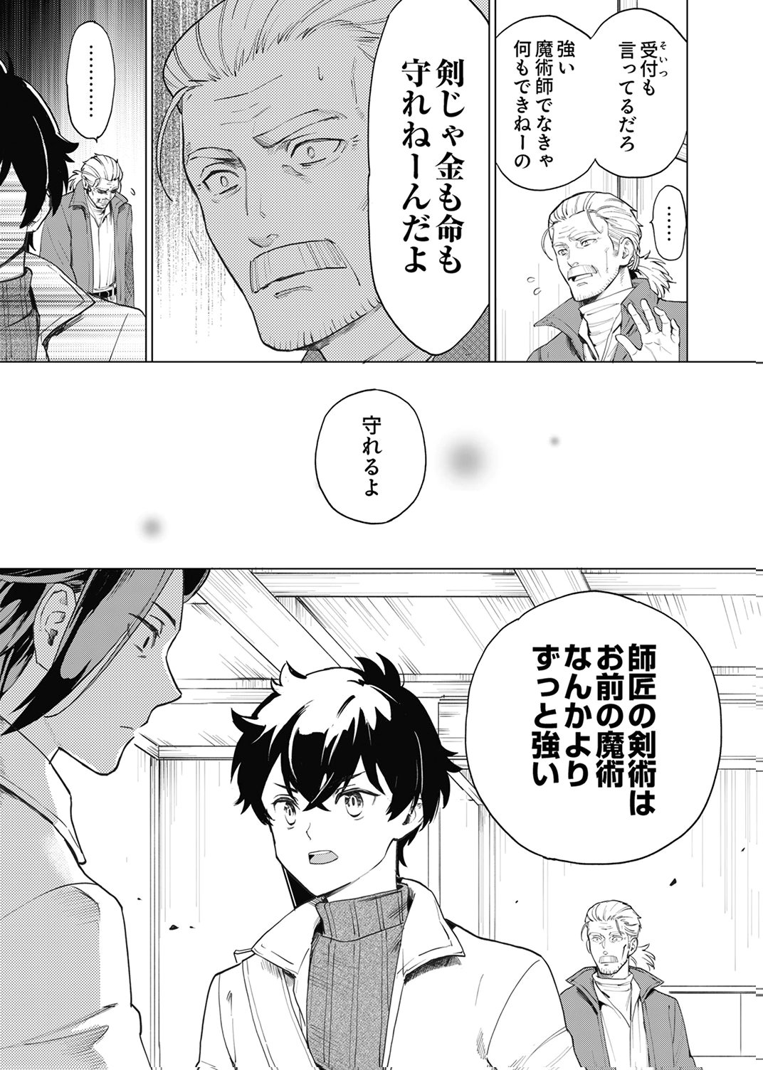 Shijou Saikyou no Rettou Kenshi, Majutsu ga Subete no Sekai de Musou suru - Chapter 2 - Page 27