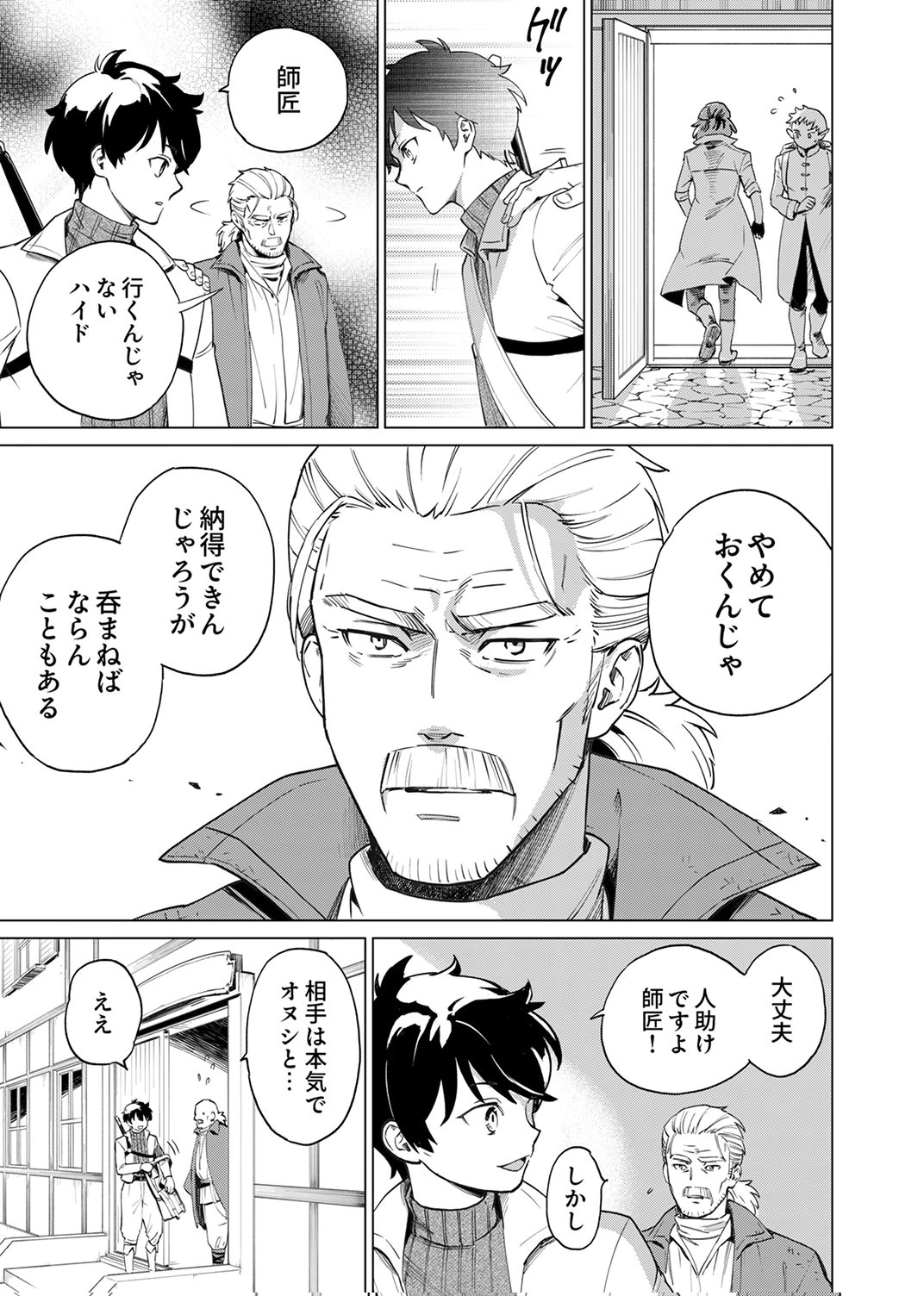 Shijou Saikyou no Rettou Kenshi, Majutsu ga Subete no Sekai de Musou suru - Chapter 2 - Page 29