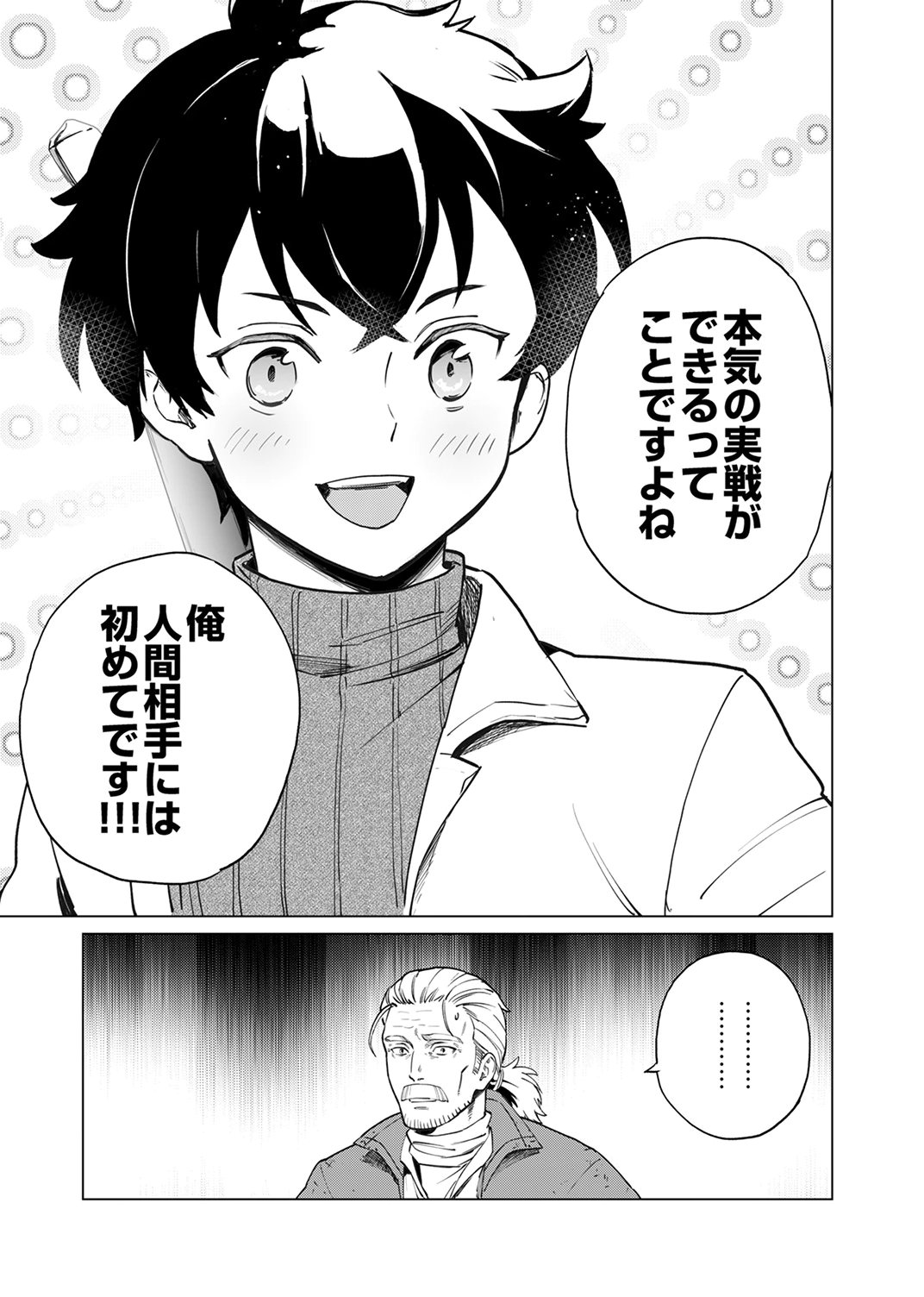 Shijou Saikyou no Rettou Kenshi, Majutsu ga Subete no Sekai de Musou suru - Chapter 2 - Page 30