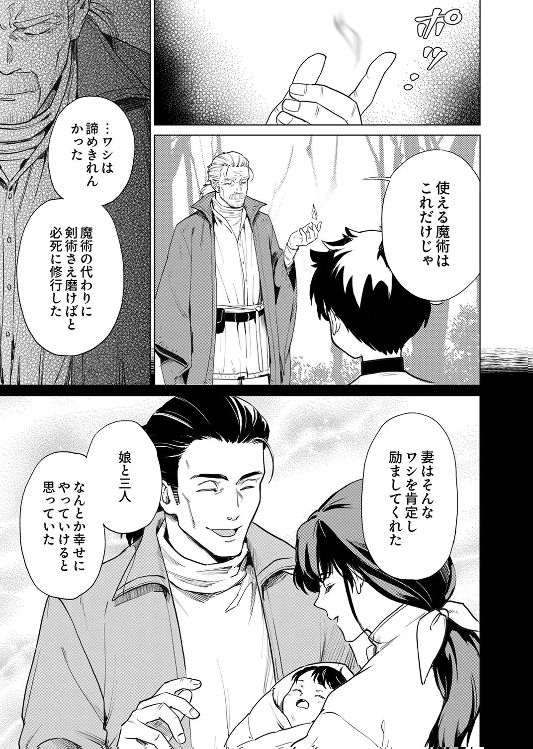 Shijou Saikyou no Rettou Kenshi, Majutsu ga Subete no Sekai de Musou suru - Chapter 2 - Page 5