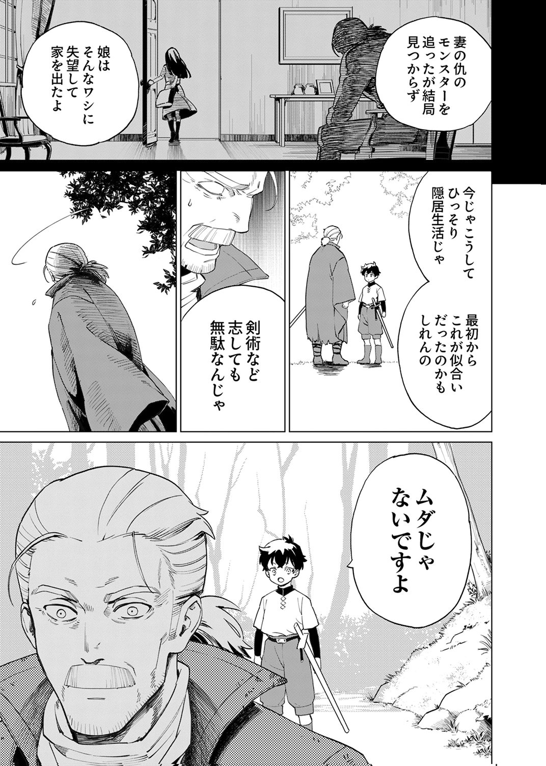 Shijou Saikyou no Rettou Kenshi, Majutsu ga Subete no Sekai de Musou suru - Chapter 2 - Page 7