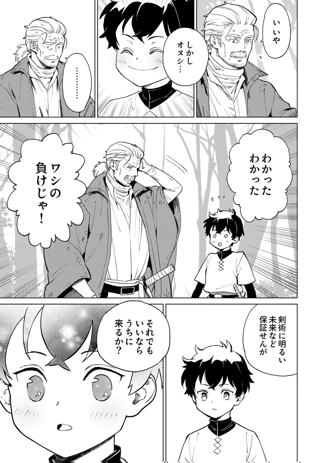 Shijou Saikyou no Rettou Kenshi, Majutsu ga Subete no Sekai de Musou suru - Chapter 2 - Page 9