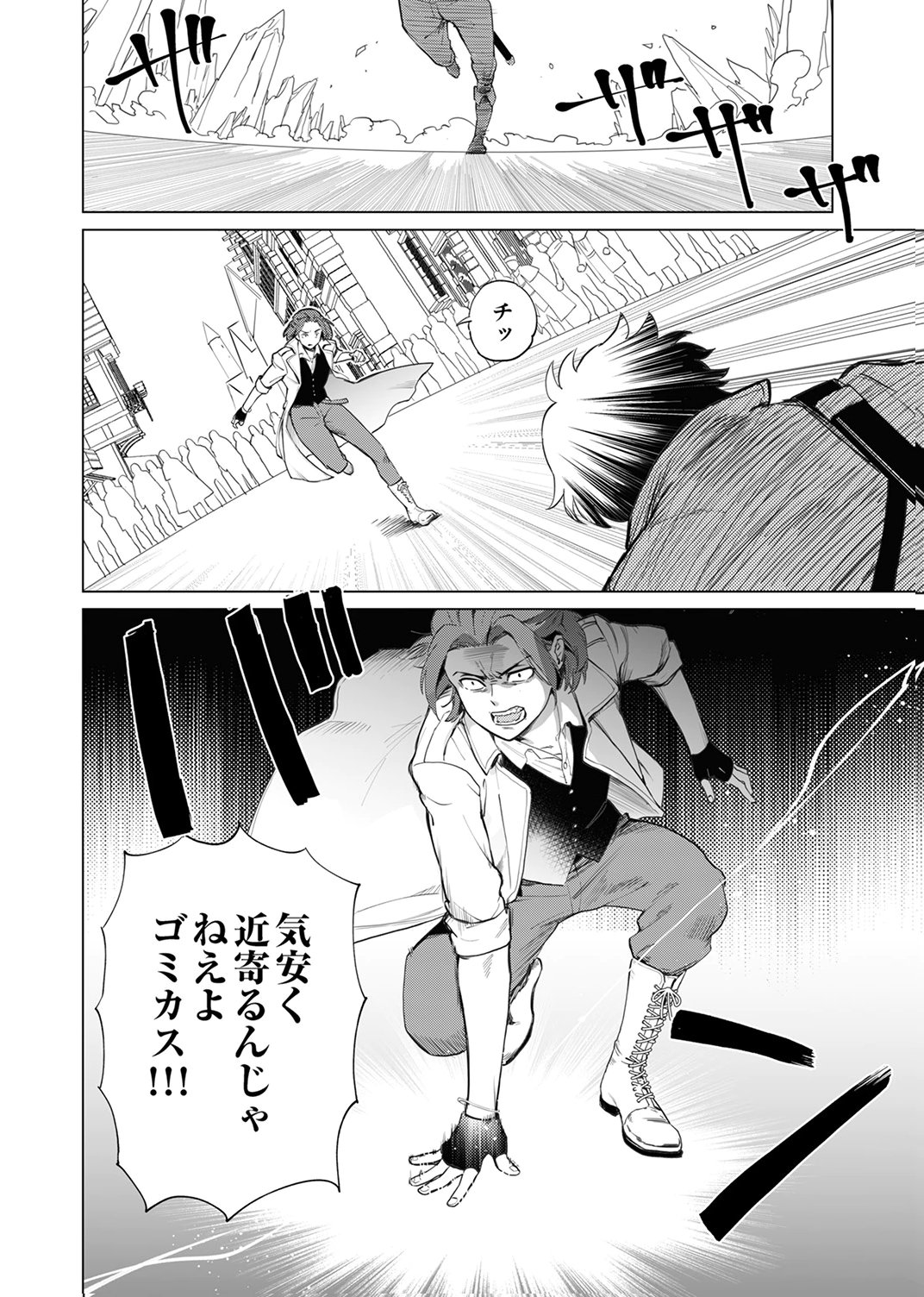 Shijou Saikyou no Rettou Kenshi, Majutsu ga Subete no Sekai de Musou suru - Chapter 3 - Page 12