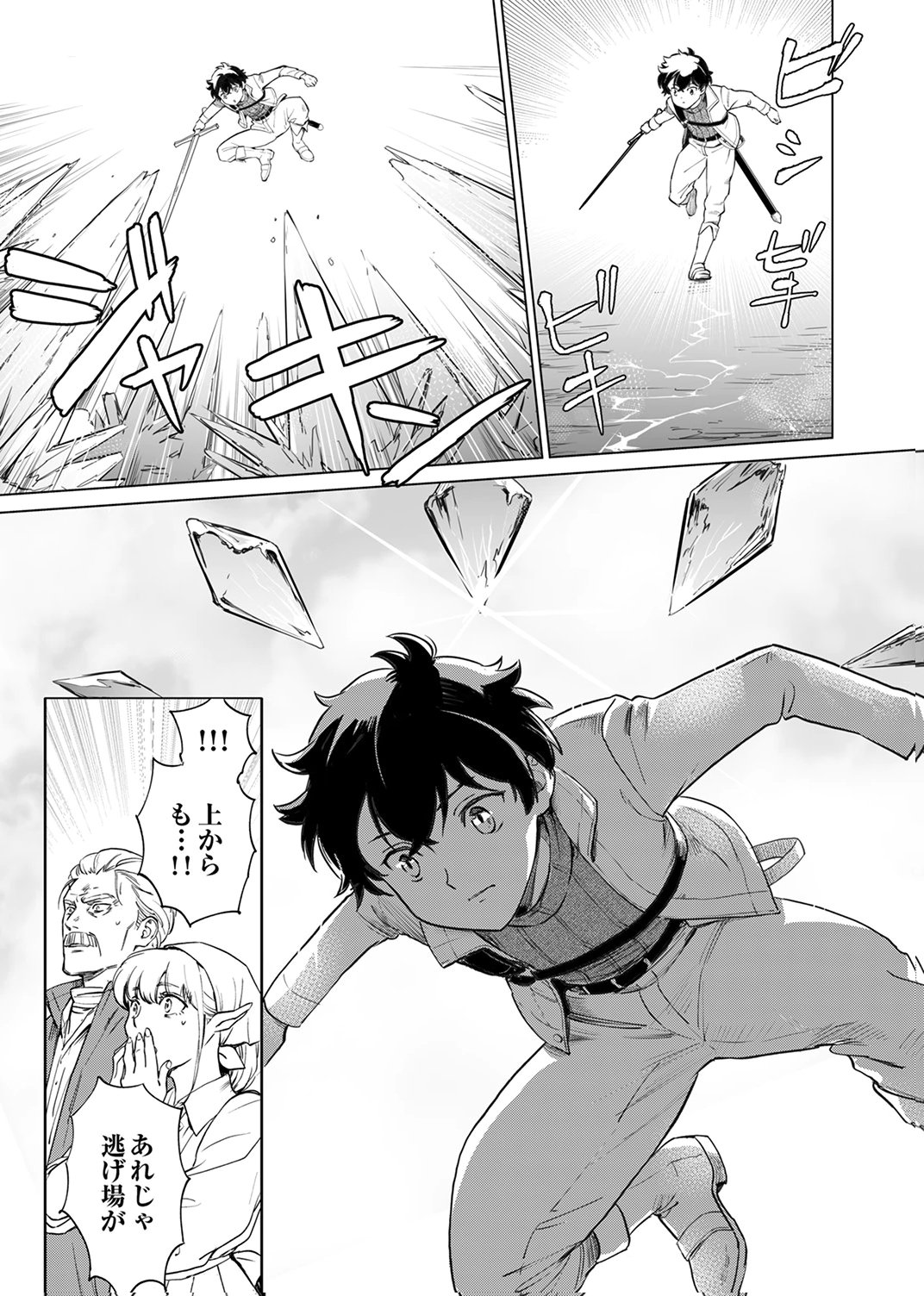 Shijou Saikyou no Rettou Kenshi, Majutsu ga Subete no Sekai de Musou suru - Chapter 3 - Page 13