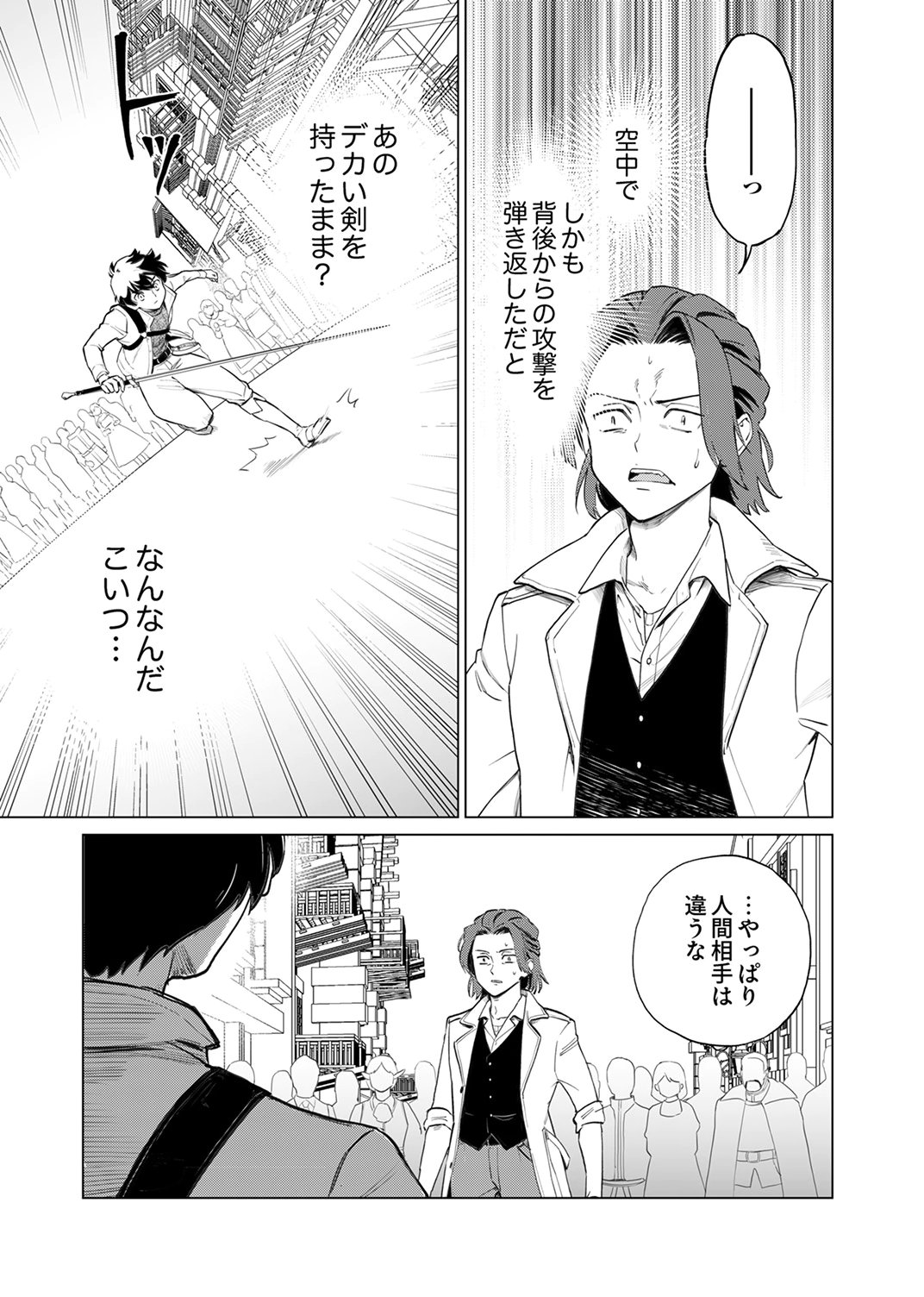 Shijou Saikyou no Rettou Kenshi, Majutsu ga Subete no Sekai de Musou suru - Chapter 3 - Page 15