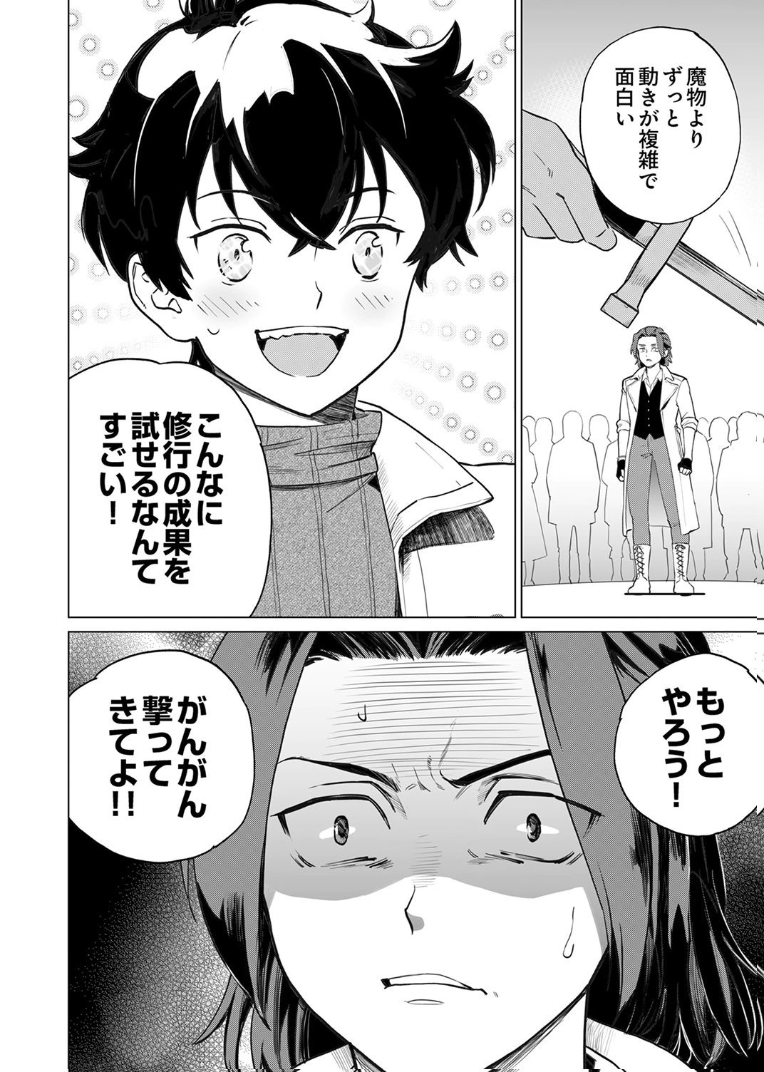 Shijou Saikyou no Rettou Kenshi, Majutsu ga Subete no Sekai de Musou suru - Chapter 3 - Page 16