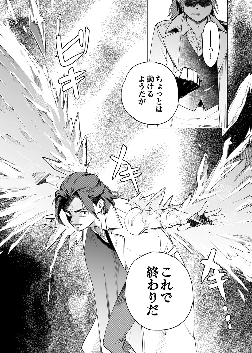 Shijou Saikyou no Rettou Kenshi, Majutsu ga Subete no Sekai de Musou suru - Chapter 3 - Page 17