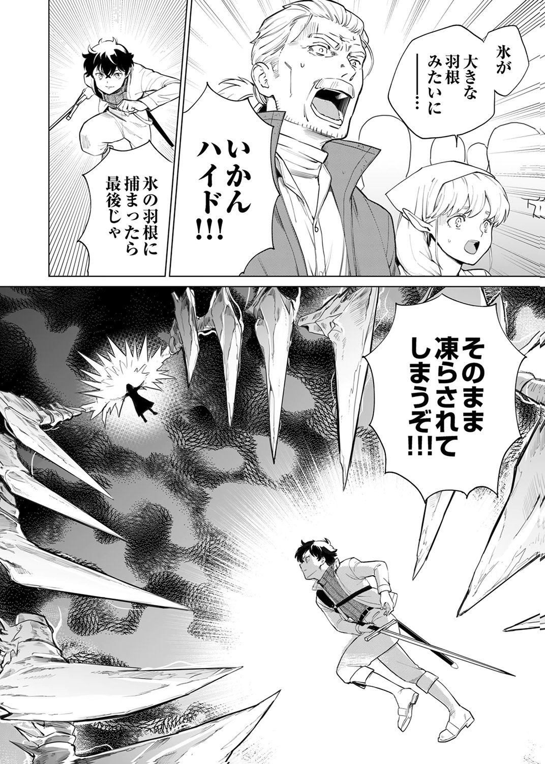 Shijou Saikyou no Rettou Kenshi, Majutsu ga Subete no Sekai de Musou suru - Chapter 3 - Page 18