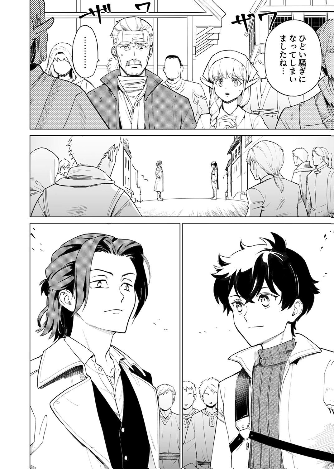 Shijou Saikyou no Rettou Kenshi, Majutsu ga Subete no Sekai de Musou suru - Chapter 3 - Page 2