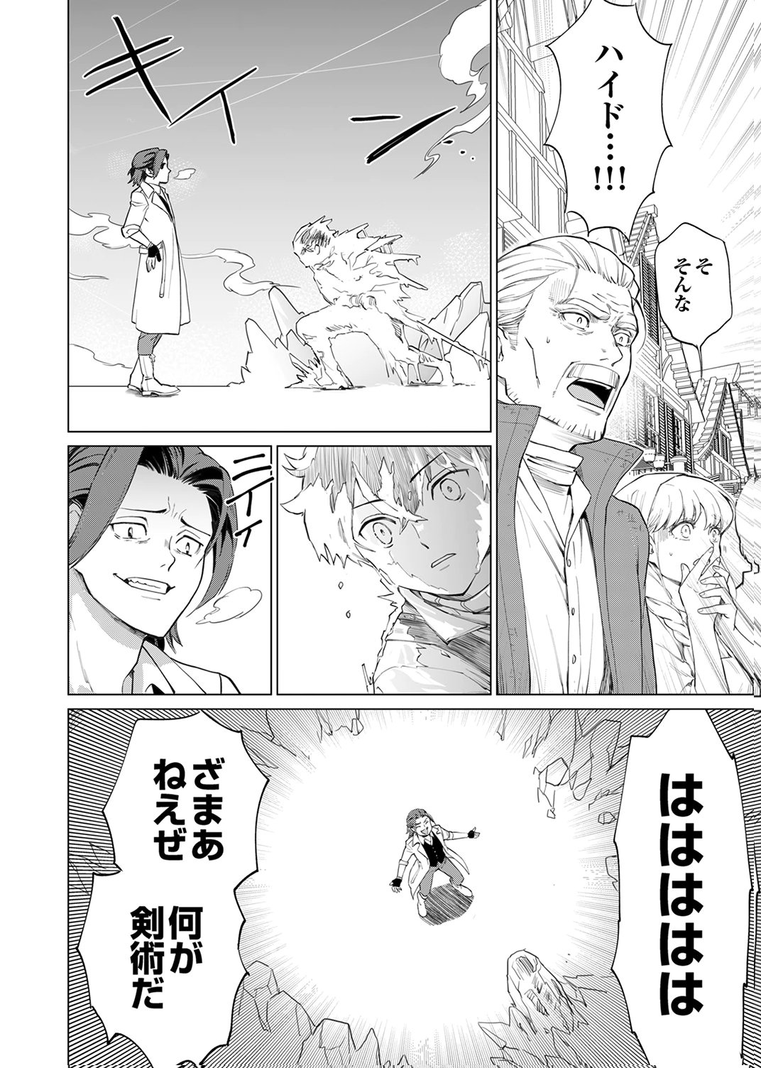 Shijou Saikyou no Rettou Kenshi, Majutsu ga Subete no Sekai de Musou suru - Chapter 3 - Page 22