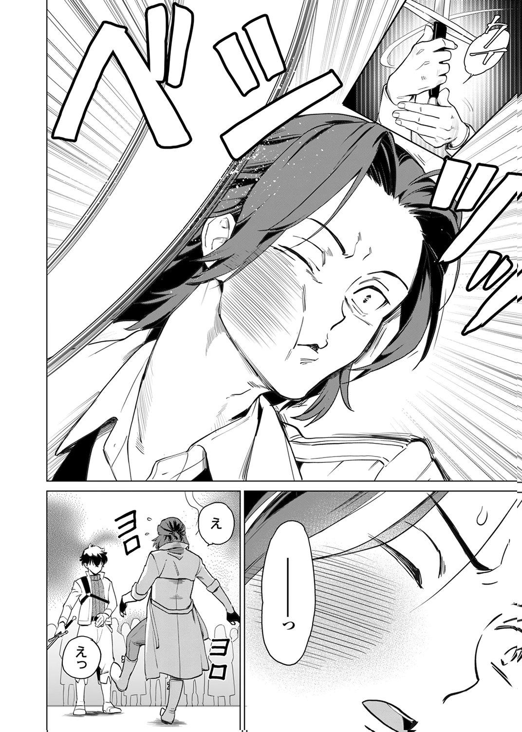 Shijou Saikyou no Rettou Kenshi, Majutsu ga Subete no Sekai de Musou suru - Chapter 3 - Page 26