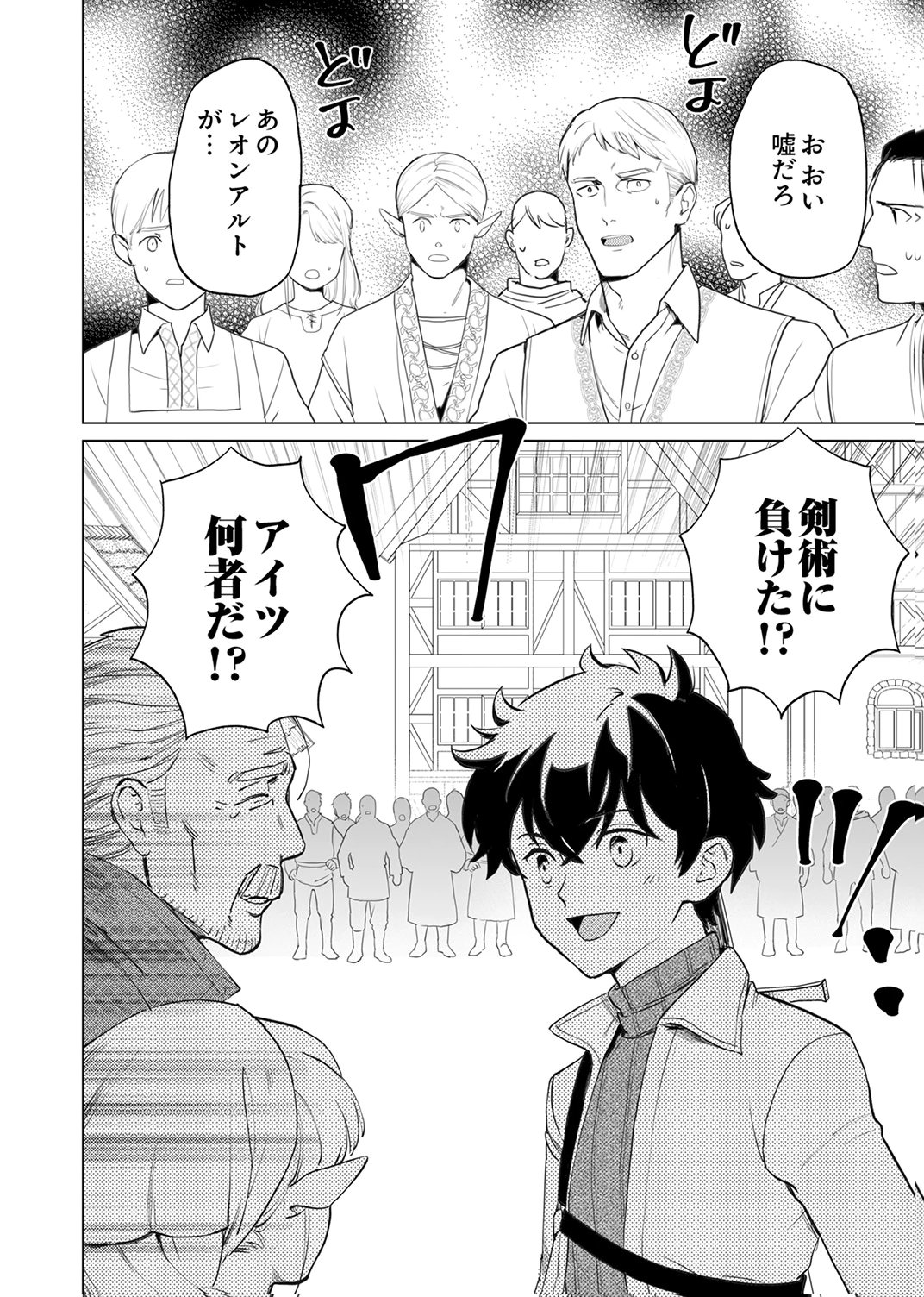 Shijou Saikyou no Rettou Kenshi, Majutsu ga Subete no Sekai de Musou suru - Chapter 3 - Page 28