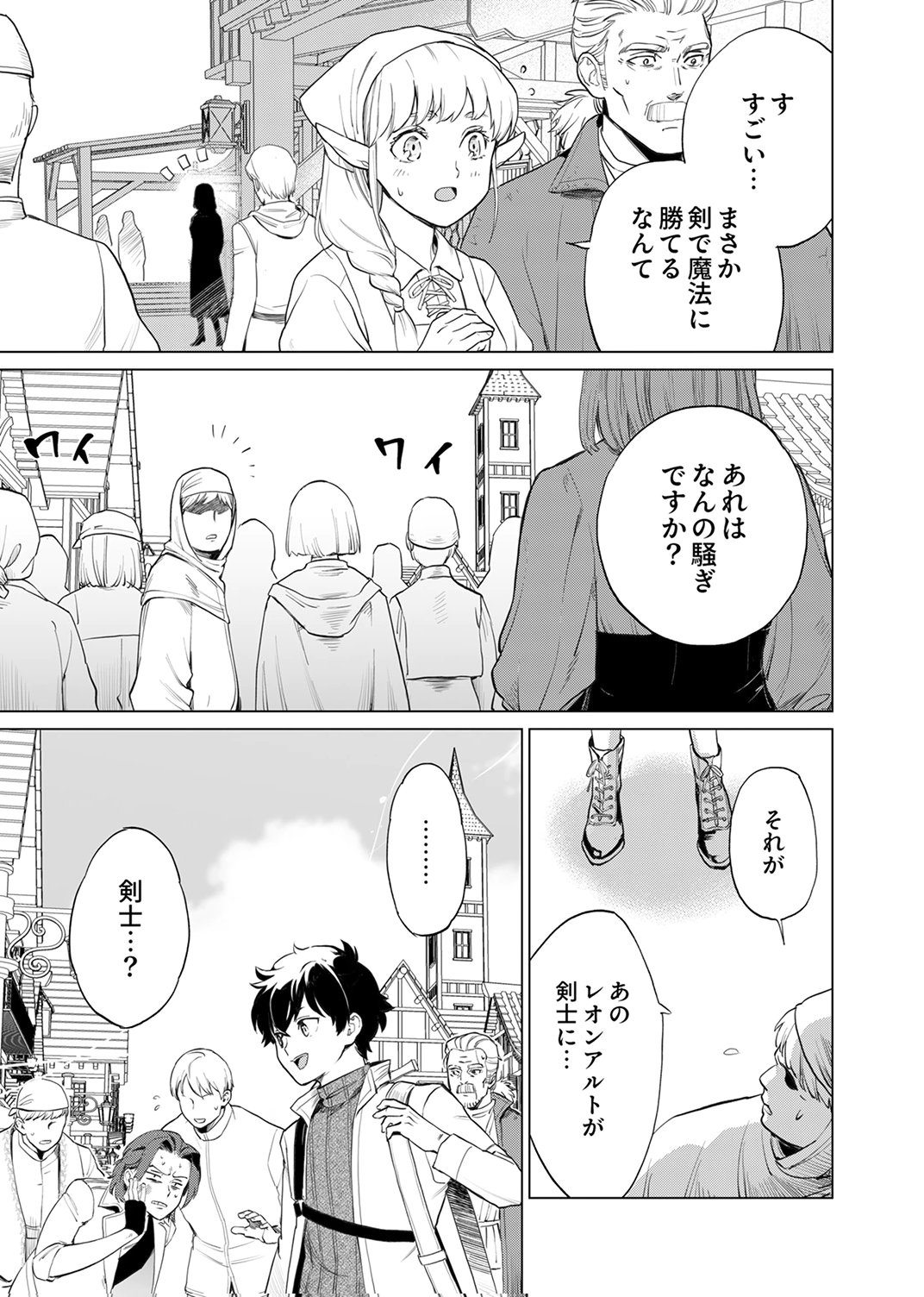 Shijou Saikyou no Rettou Kenshi, Majutsu ga Subete no Sekai de Musou suru - Chapter 3 - Page 29