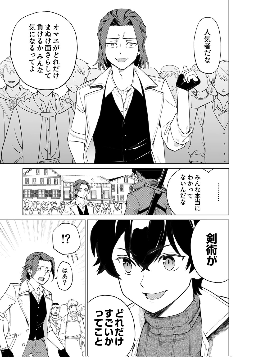 Shijou Saikyou no Rettou Kenshi, Majutsu ga Subete no Sekai de Musou suru - Chapter 3 - Page 3