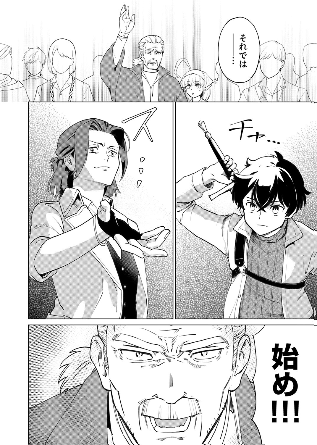 Shijou Saikyou no Rettou Kenshi, Majutsu ga Subete no Sekai de Musou suru - Chapter 3 - Page 6