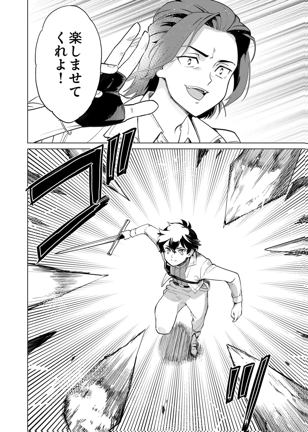 Shijou Saikyou no Rettou Kenshi, Majutsu ga Subete no Sekai de Musou suru - Chapter 3 - Page 8