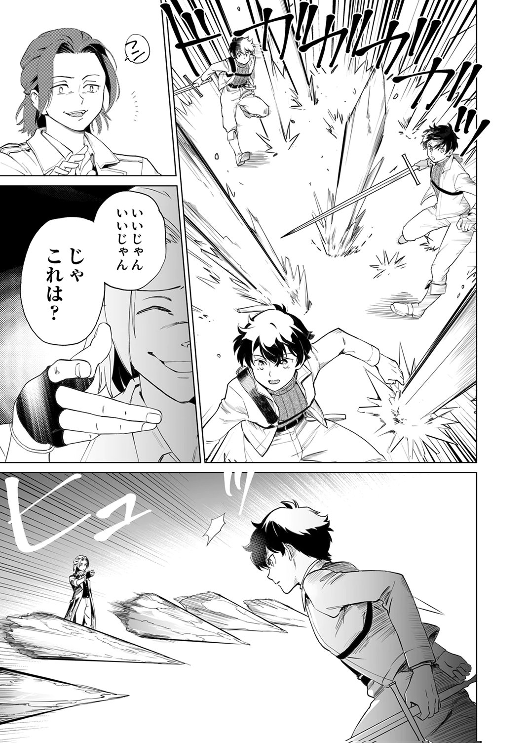 Shijou Saikyou no Rettou Kenshi, Majutsu ga Subete no Sekai de Musou suru - Chapter 3 - Page 9