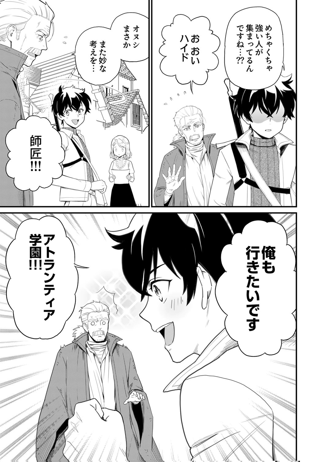 Shijou Saikyou no Rettou Kenshi, Majutsu ga Subete no Sekai de Musou suru - Chapter 4 - Page 11