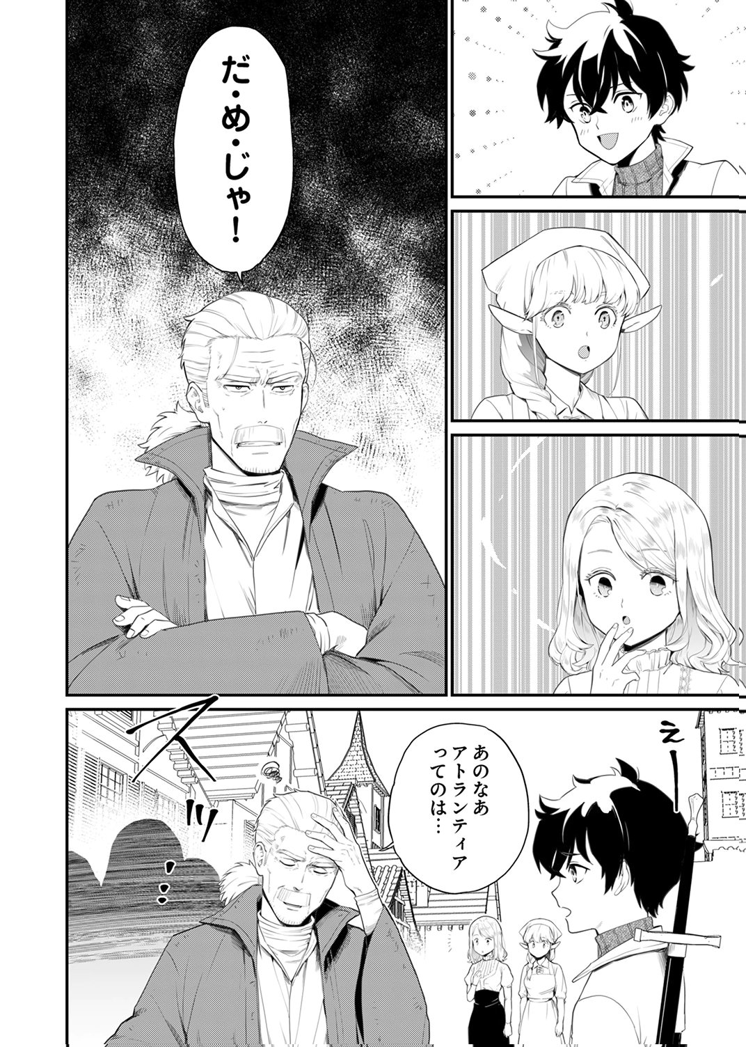 Shijou Saikyou no Rettou Kenshi, Majutsu ga Subete no Sekai de Musou suru - Chapter 4 - Page 12