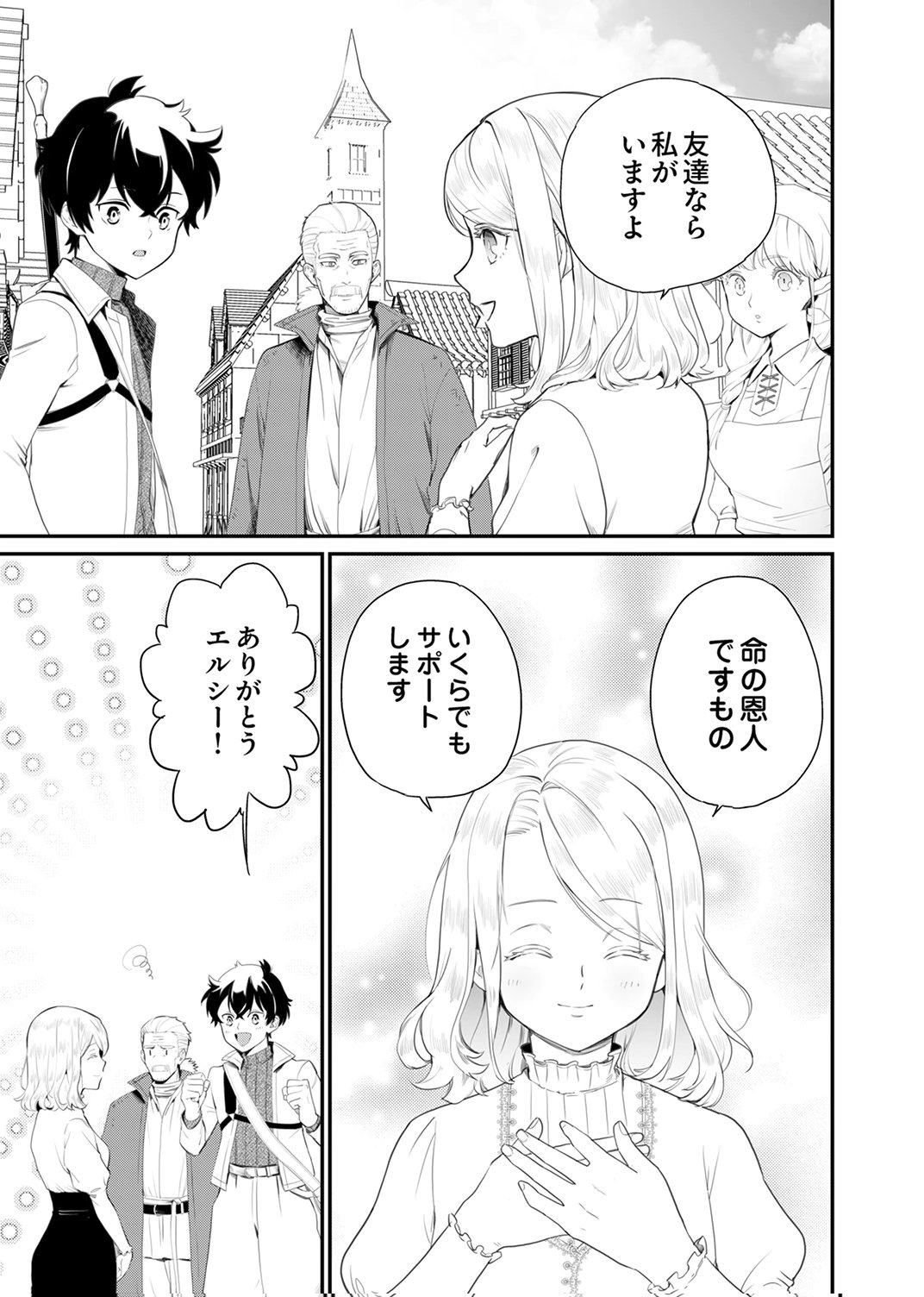 Shijou Saikyou no Rettou Kenshi, Majutsu ga Subete no Sekai de Musou suru - Chapter 4 - Page 15