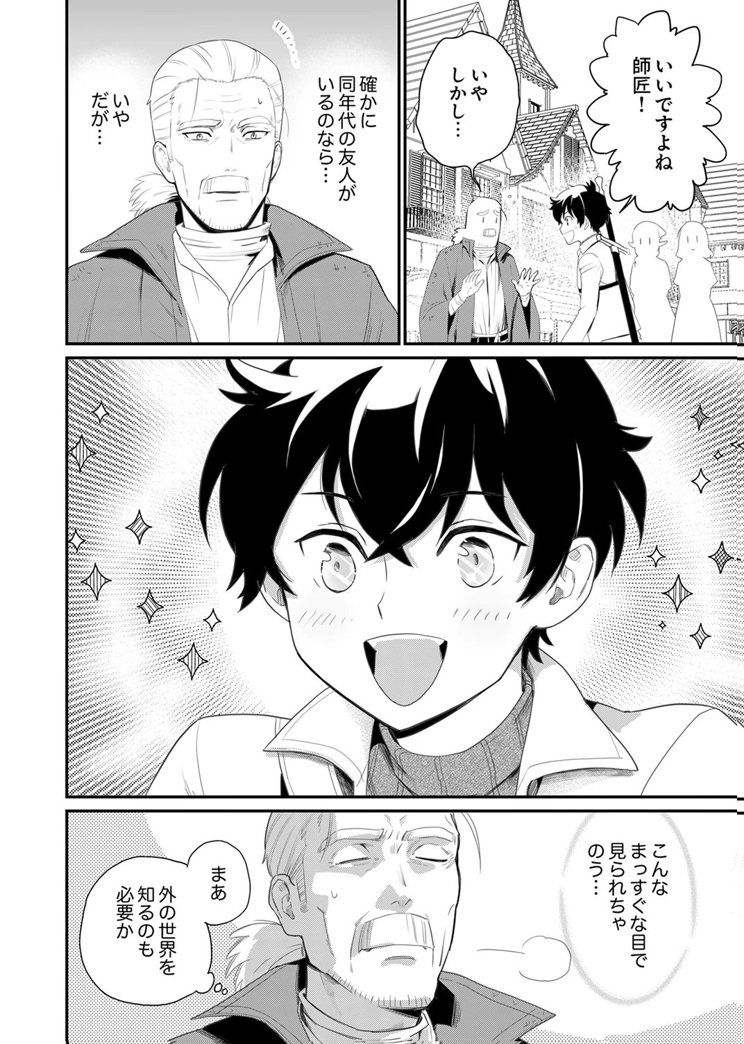 Shijou Saikyou no Rettou Kenshi, Majutsu ga Subete no Sekai de Musou suru - Chapter 4 - Page 16
