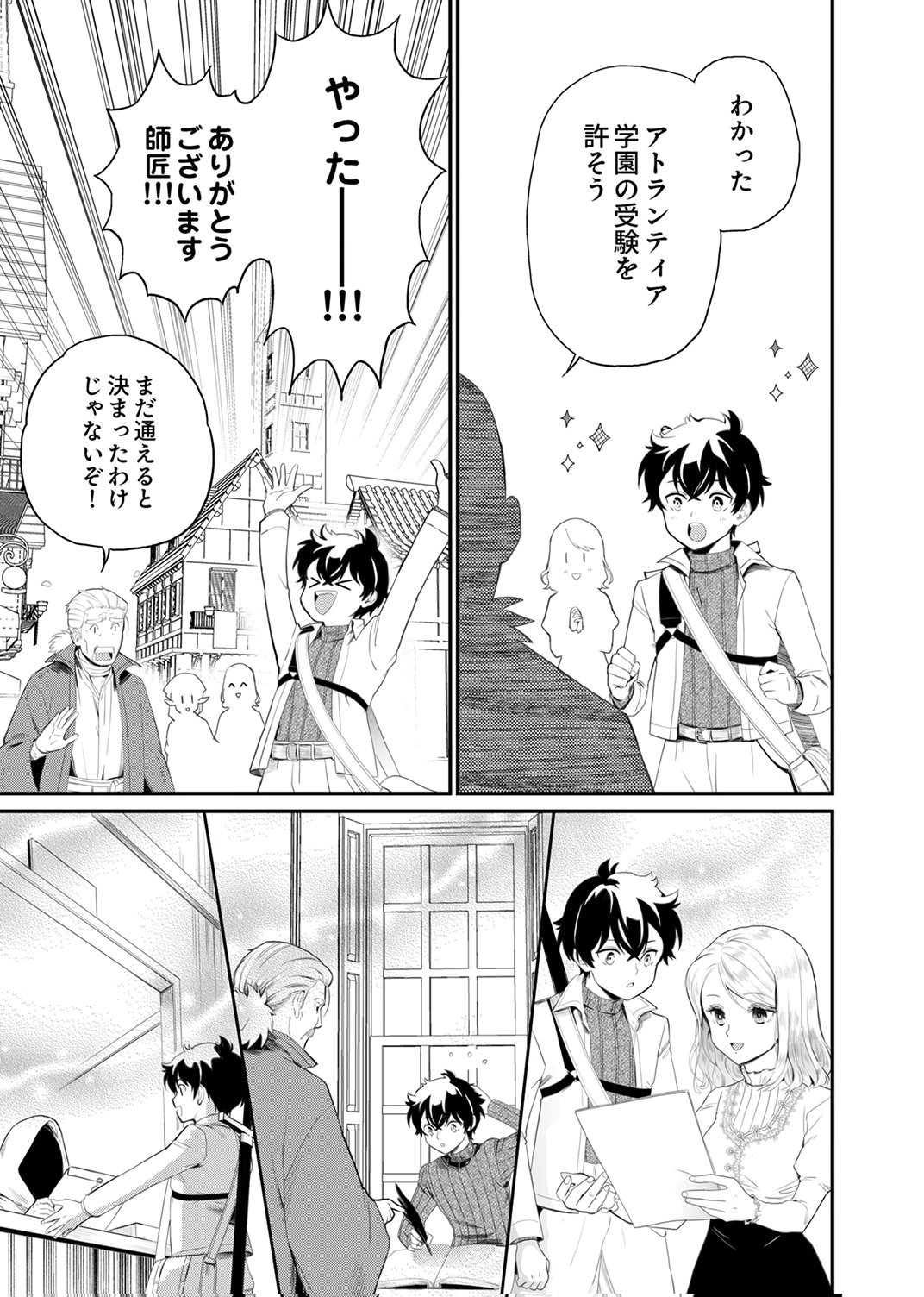 Shijou Saikyou no Rettou Kenshi, Majutsu ga Subete no Sekai de Musou suru - Chapter 4 - Page 17