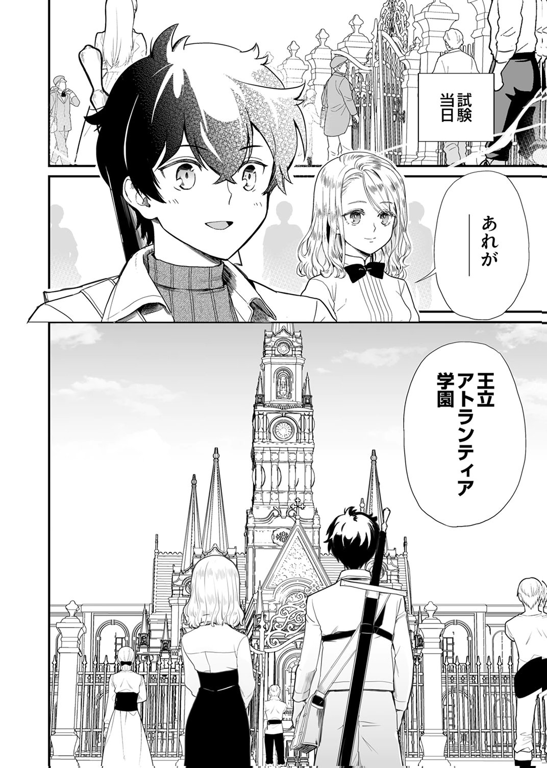 Shijou Saikyou no Rettou Kenshi, Majutsu ga Subete no Sekai de Musou suru - Chapter 4 - Page 18