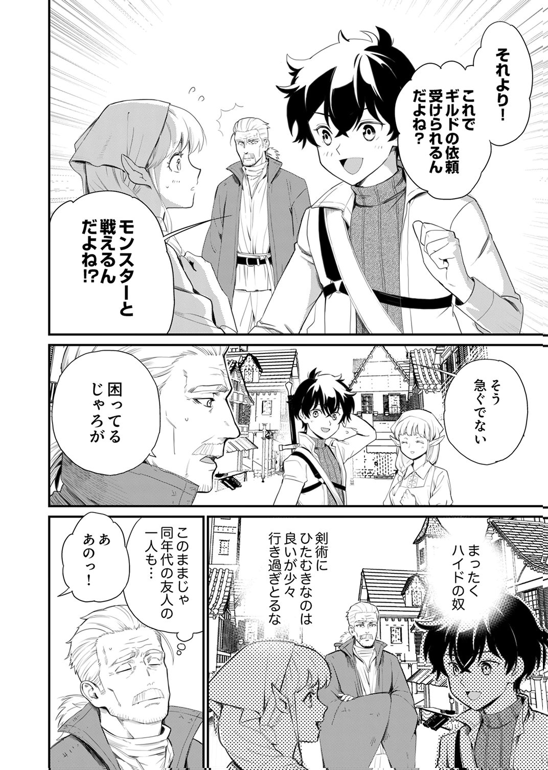 Shijou Saikyou no Rettou Kenshi, Majutsu ga Subete no Sekai de Musou suru - Chapter 4 - Page 2