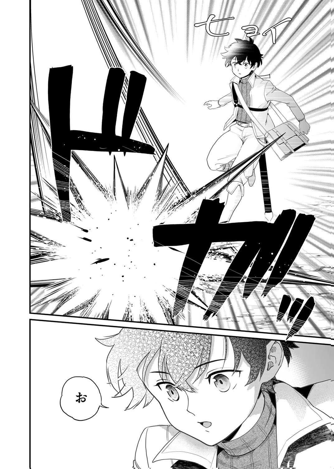 Shijou Saikyou no Rettou Kenshi, Majutsu ga Subete no Sekai de Musou suru - Chapter 4 - Page 20