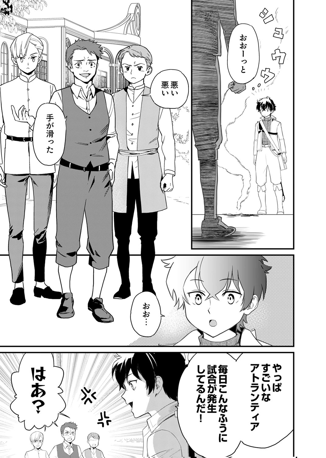 Shijou Saikyou no Rettou Kenshi, Majutsu ga Subete no Sekai de Musou suru - Chapter 4 - Page 21