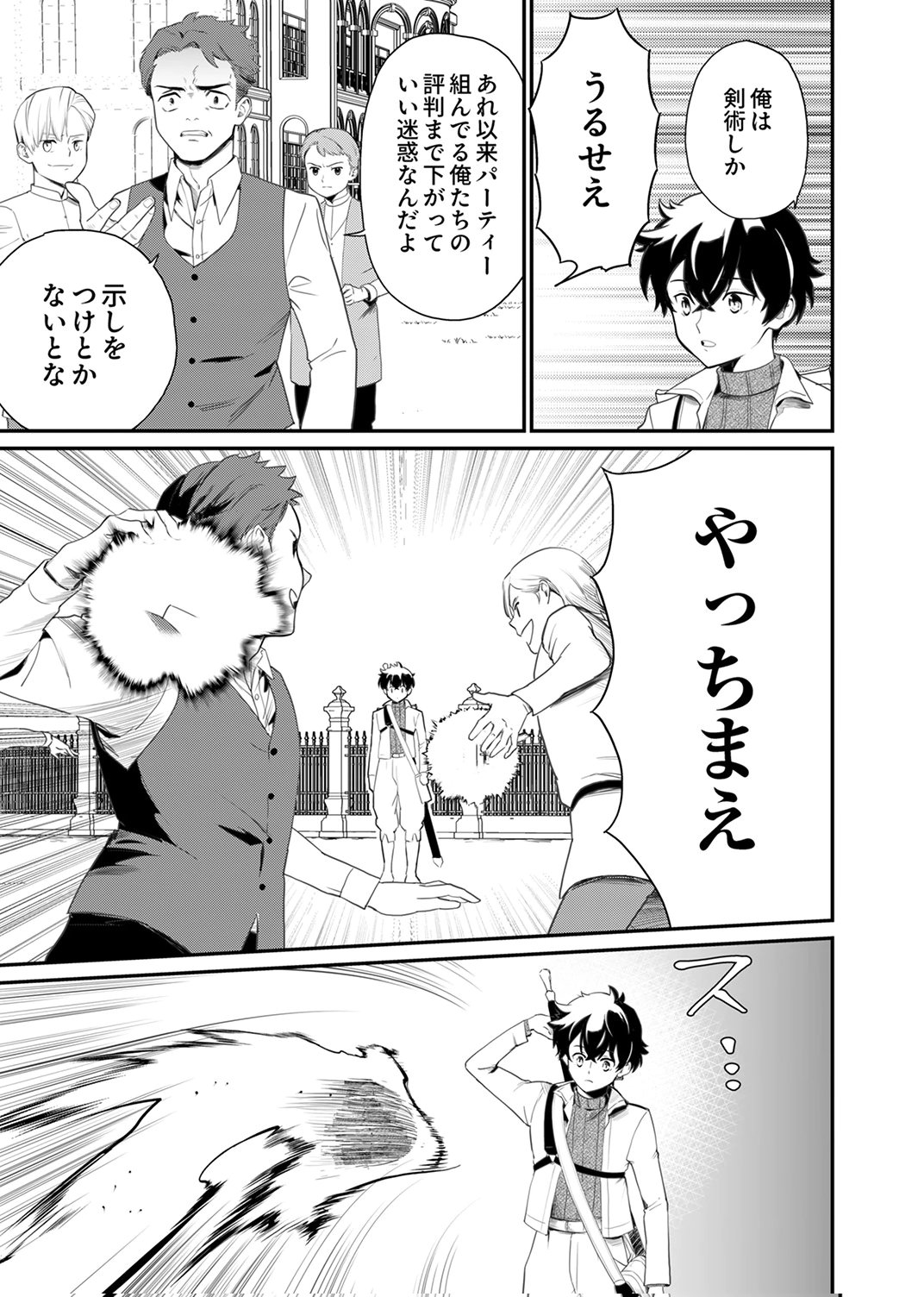 Shijou Saikyou no Rettou Kenshi, Majutsu ga Subete no Sekai de Musou suru - Chapter 4 - Page 23
