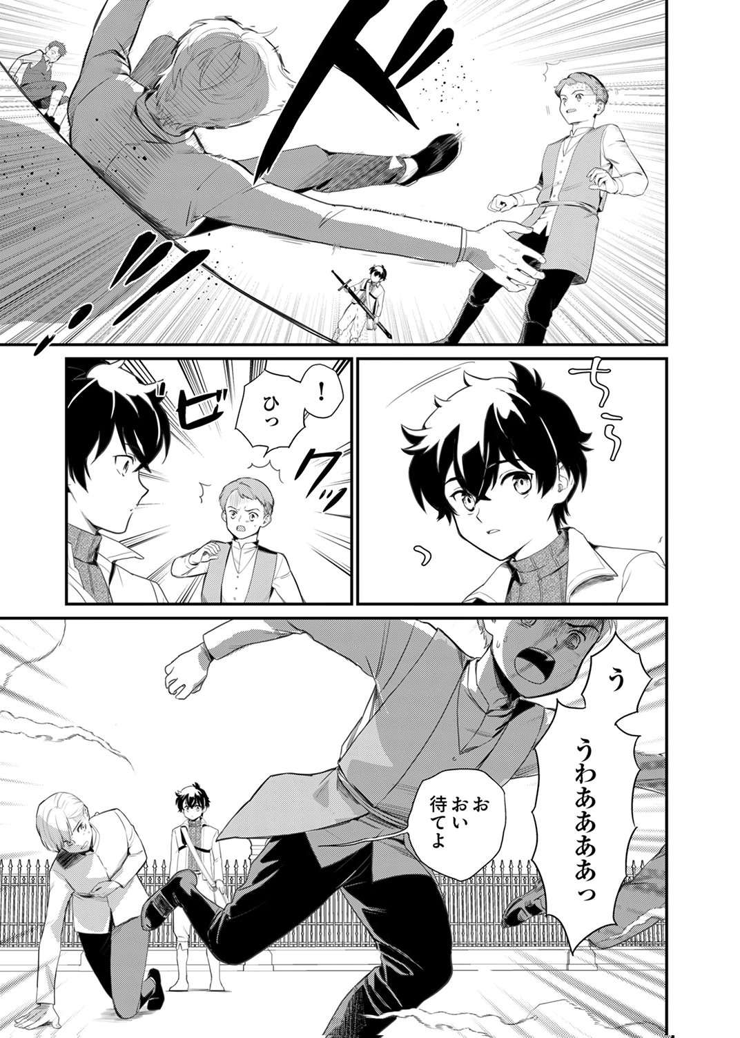 Shijou Saikyou no Rettou Kenshi, Majutsu ga Subete no Sekai de Musou suru - Chapter 4 - Page 27