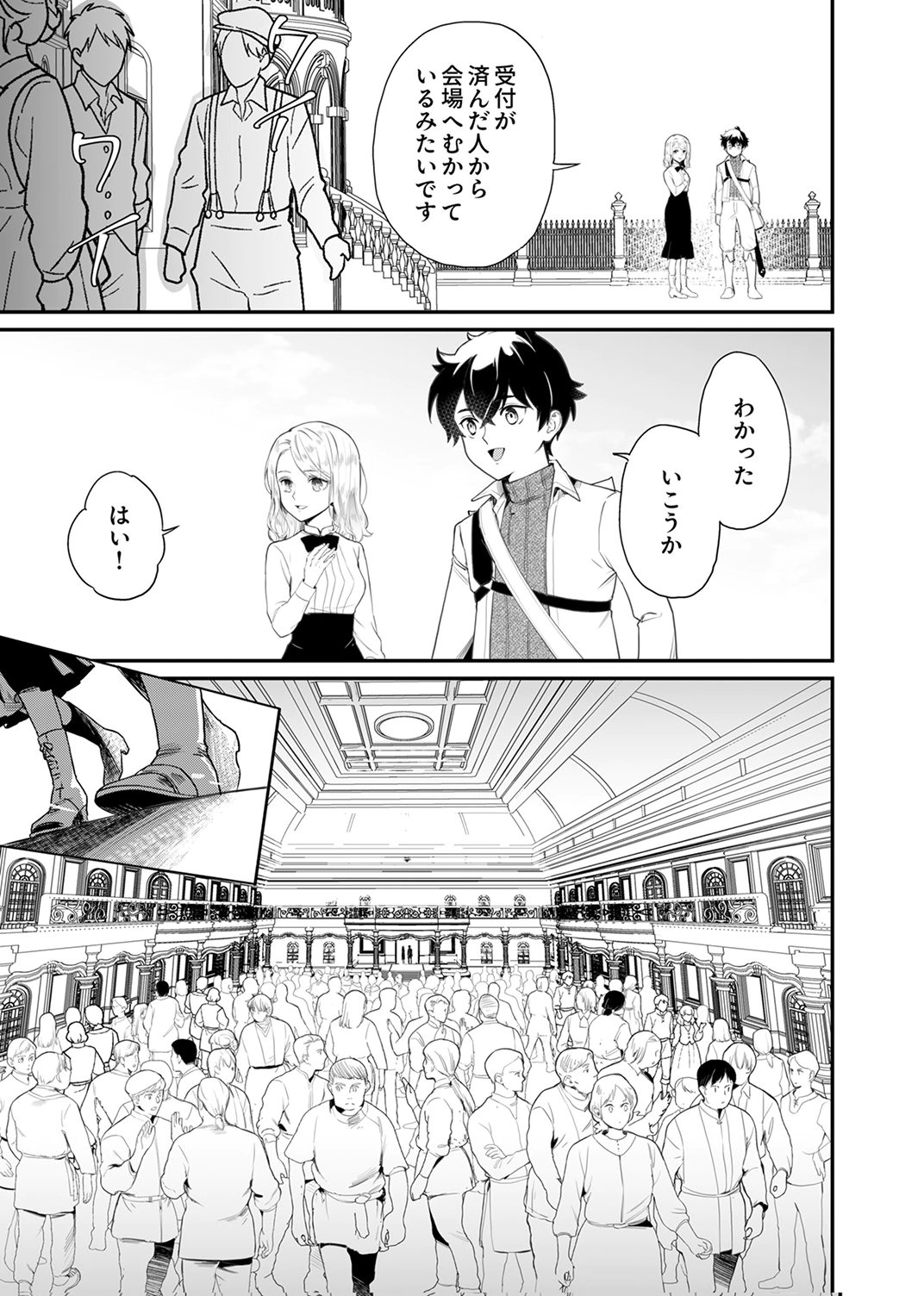 Shijou Saikyou no Rettou Kenshi, Majutsu ga Subete no Sekai de Musou suru - Chapter 4 - Page 29