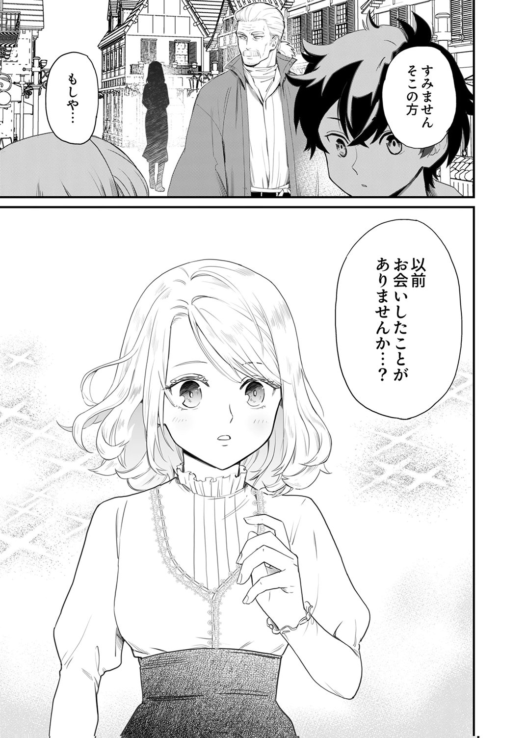 Shijou Saikyou no Rettou Kenshi, Majutsu ga Subete no Sekai de Musou suru - Chapter 4 - Page 3