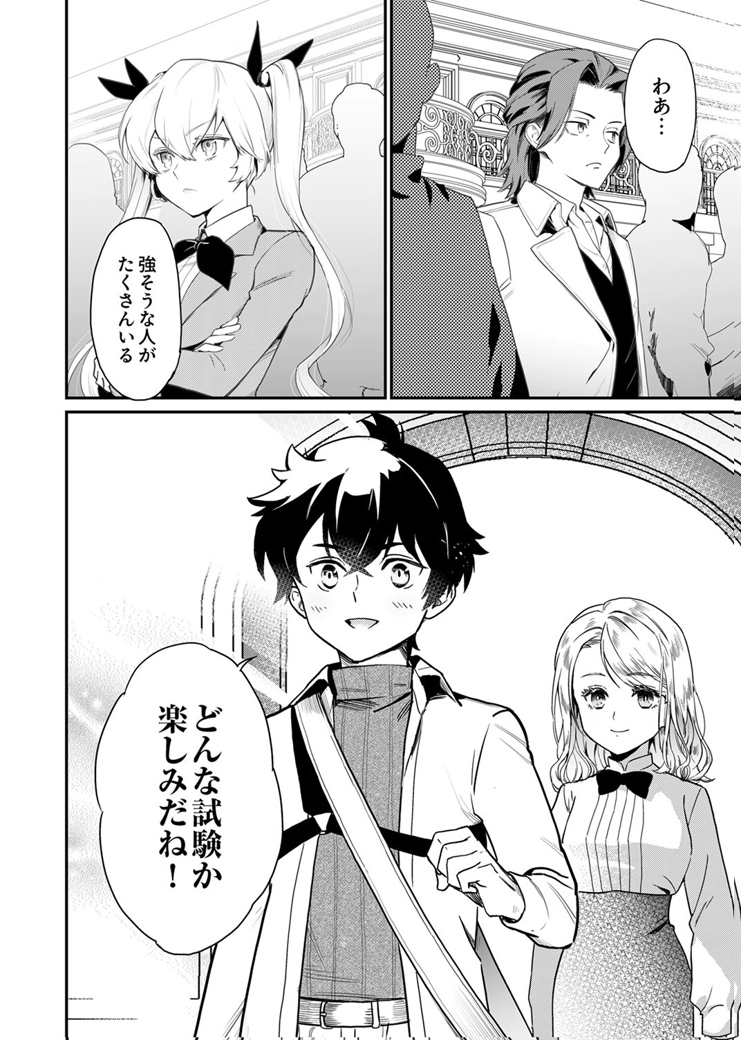 Shijou Saikyou no Rettou Kenshi, Majutsu ga Subete no Sekai de Musou suru - Chapter 4 - Page 30