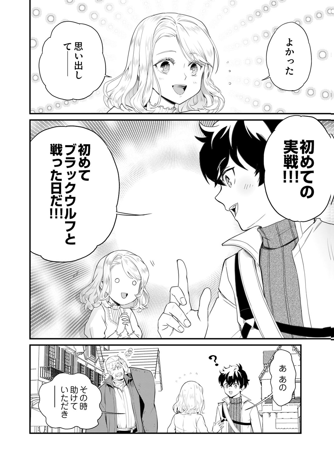 Shijou Saikyou no Rettou Kenshi, Majutsu ga Subete no Sekai de Musou suru - Chapter 4 - Page 6